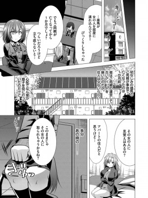 [松波留美] ハーレムアパートへようこそ1 +   番外編 [DL版]_021