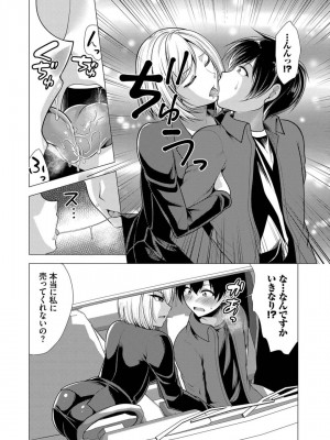[松波留美] ハーレムアパートへようこそ1 +   番外編 [DL版]_166