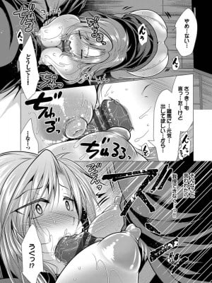 [松波留美] ハーレムアパートへようこそ1 +   番外編 [DL版]_009