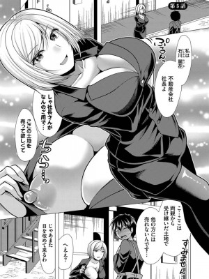 [松波留美] ハーレムアパートへようこそ1 +   番外編 [DL版]_067