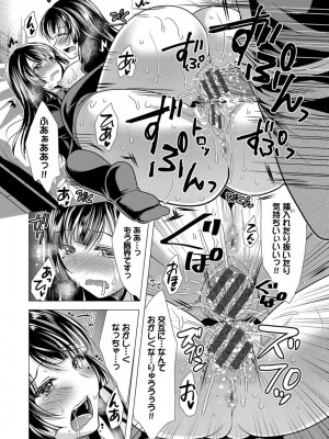 [松波留美] ハーレムアパートへようこそ1 +   番外編 [DL版]_064