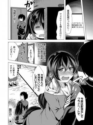 [松波留美] ハーレムアパートへようこそ1 +   番外編 [DL版]_098
