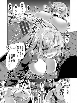 [松波留美] ハーレムアパートへようこそ1 +   番外編 [DL版]_157