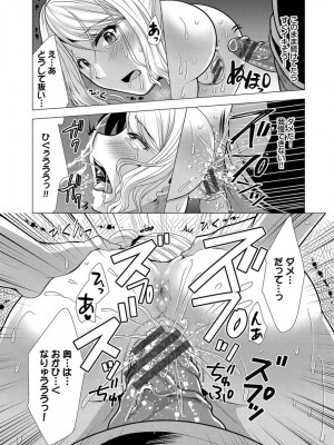[松波留美] ハーレムアパートへようこそ1 +   番外編 [DL版]_047