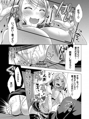 [松波留美] ハーレムアパートへようこそ1 +   番外編 [DL版]_125