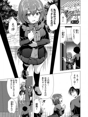 [松波留美] ハーレムアパートへようこそ1 +   番外編 [DL版]_179
