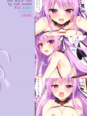 (C99) [あめ のち ゆき (あめとゆき)] 真夜中のティータイム [精甚渣翻]_14