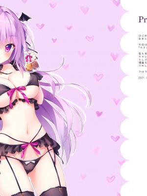 (C99) [あめ のち ゆき (あめとゆき)] 真夜中のティータイム [精甚渣翻]_02
