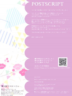 (C99) [あめ のち ゆき (あめとゆき)] 真夜中のティータイム [精甚渣翻]_12