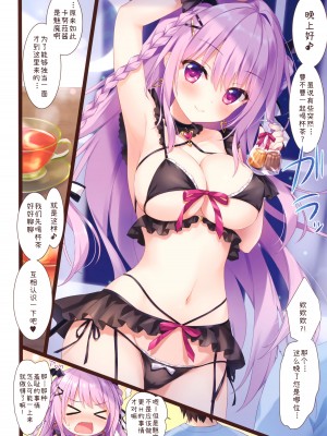 (C99) [あめ のち ゆき (あめとゆき)] 真夜中のティータイム [精甚渣翻]_03
