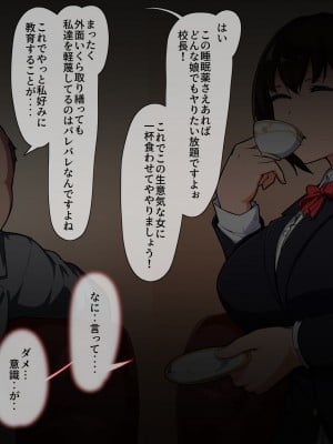 [ばぁちゃん家] 嫌いなはずの校長に快楽堕ちさせされる風紀委員長_07