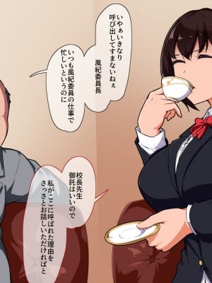 [ばぁちゃん家] 嫌いなはずの校長に快楽堕ちさせされる風紀委員長_03