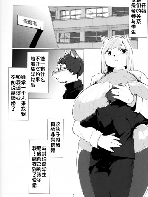 (C93) [PIXPOPS! (NEWPIX)] せんせーいただきます。 [单推福瑞x五失其二个人汉化]_03