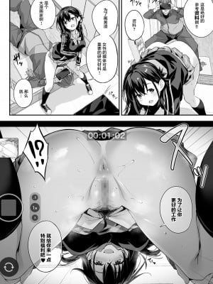 [おつきみ工房 (もみ秋空ぢ)] 家事代行を頼んだら JKが来たので 追加で色々お願いしてみた4 [白杨汉化组] [DL版]_08