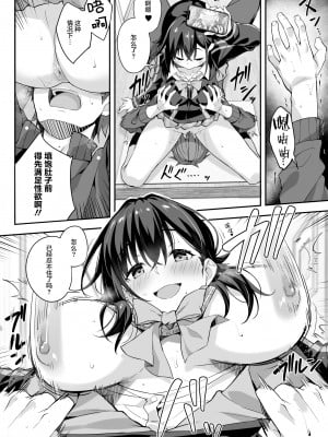 [おつきみ工房 (もみ秋空ぢ)] 家事代行を頼んだら JKが来たので 追加で色々お願いしてみた4 [白杨汉化组] [DL版]_10