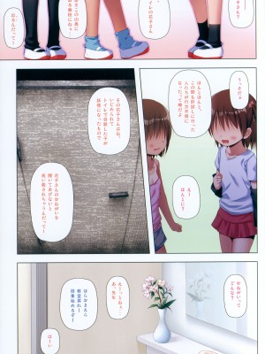 (C104) [ノラネコノタマ (雪野みなと)] ものけもの ふるからー版 二夜_22