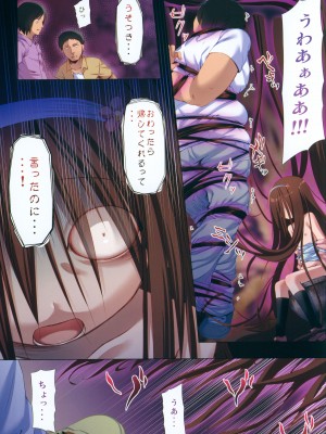 (C104) [ノラネコノタマ (雪野みなと)] ものけもの ふるからー版 二夜_20