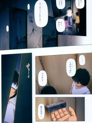 (C104) [ノラネコノタマ (雪野みなと)] ものけもの ふるからー版 二夜_03