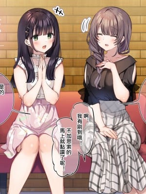 [満開開花] デリバリーメイト～アフター～ こいろ＆あや [無修正] [PepeRabi個人漢化]_003