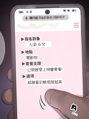 [満開開花] デリバリーメイト～アフター～ こいろ＆あや [無修正] [PepeRabi個人漢化]_032