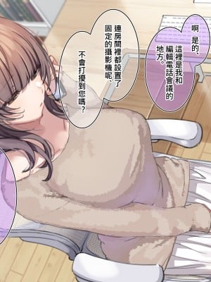 [満開開花] デリバリーメイト～アフター～ こいろ＆あや [無修正] [PepeRabi個人漢化]_004