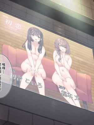 [満開開花] デリバリーメイト～アフター～ こいろ＆あや [無修正] [PepeRabi個人漢化]_051