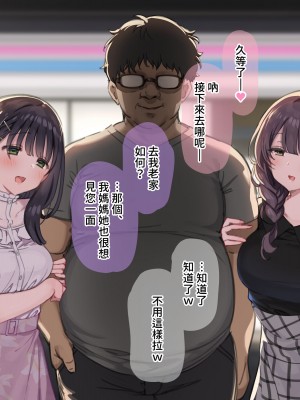 [満開開花] デリバリーメイト～アフター～ こいろ＆あや [無修正] [PepeRabi個人漢化]_044