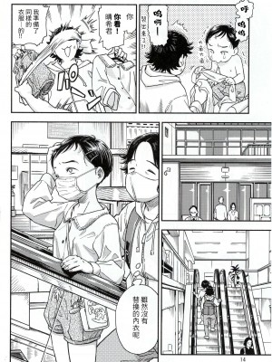 [みのり研究所 (実験四郎)] 放課後に図書ニーを｜在放学后的图书馆里 [中国翻訳]  [2024年1月]_14