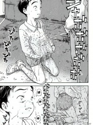 [みのり研究所 (実験四郎)] 放課後に図書ニーを｜在放学后的图书馆里 [中国翻訳]  [2024年1月]_07