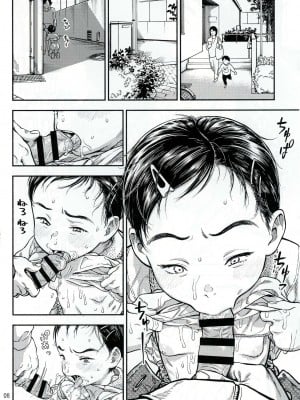[みのり研究所 (実験四郎)] 放課後に図書ニーを｜在放学后的图书馆里 [中国翻訳]  [2024年1月]_08
