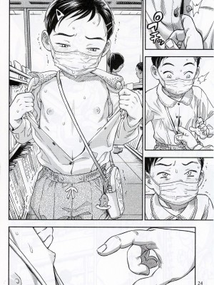 [みのり研究所 (実験四郎)] 放課後に図書ニーを｜在放学后的图书馆里 [中国翻訳]  [2024年1月]_24