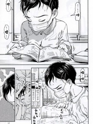 [みのり研究所 (実験四郎)] 放課後に図書ニーを｜在放学后的图书馆里 [中国翻訳]  [2024年1月]_17