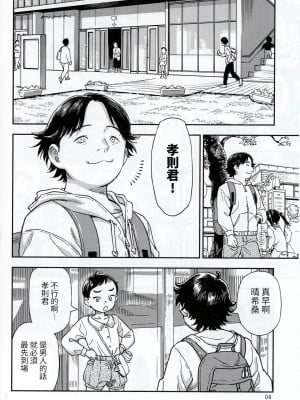 [みのり研究所 (実験四郎)] 放課後に図書ニーを｜在放学后的图书馆里 [中国翻訳]  [2024年1月]_04