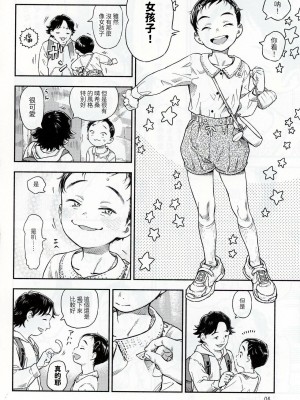 [みのり研究所 (実験四郎)] 放課後に図書ニーを｜在放学后的图书馆里 [中国翻訳]  [2024年1月]_06