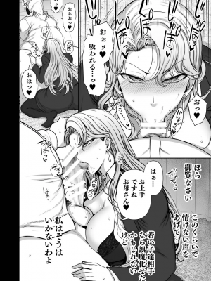 [50on! (愛上陸)] 催眠性指導 倉敷麗華の場合＋催眠性指導 補習 倉敷母娘の場合_06