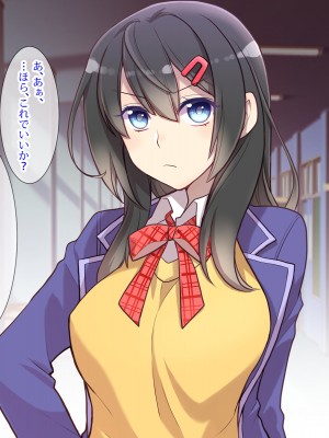 (同人CG集) [くく堂 (ckj)] 猫かぶり姫の憂鬱～生意気彼女は僕の言いなり～_001-17