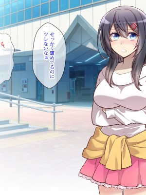 (同人CG集) [くく堂 (ckj)] 猫かぶり姫の憂鬱～生意気彼女は僕の言いなり～_003-03