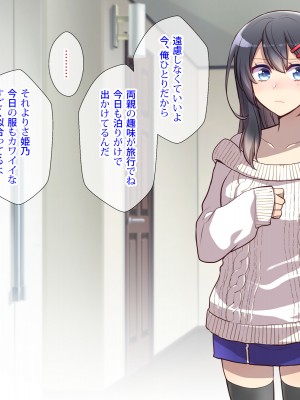 (同人CG集) [くく堂 (ckj)] 猫かぶり姫の憂鬱～生意気彼女は僕の言いなり～_009-02