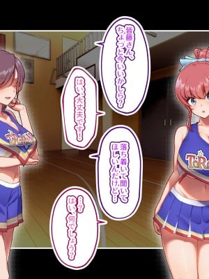 (同人CG集) [みるくそーせーじ (おにけん)] チアガールのセンターになるには厳しい特訓がいるらしいのです_0105