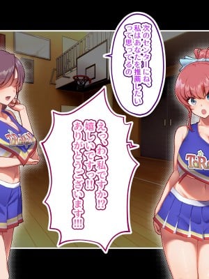 (同人CG集) [みるくそーせーじ (おにけん)] チアガールのセンターになるには厳しい特訓がいるらしいのです_0106