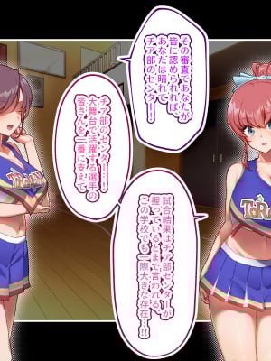 (同人CG集) [みるくそーせーじ (おにけん)] チアガールのセンターになるには厳しい特訓がいるらしいのです_0108