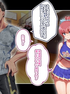 (同人CG集) [みるくそーせーじ (おにけん)] チアガールのセンターになるには厳しい特訓がいるらしいのです_0115