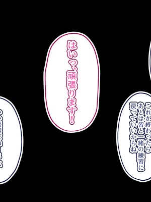 (同人CG集) [みるくそーせーじ (おにけん)] チアガールのセンターになるには厳しい特訓がいるらしいのです_0401