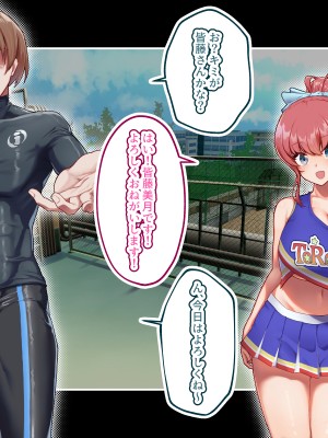 (同人CG集) [みるくそーせーじ (おにけん)] チアガールのセンターになるには厳しい特訓がいるらしいのです_0416