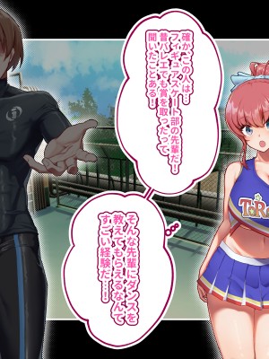 (同人CG集) [みるくそーせーじ (おにけん)] チアガールのセンターになるには厳しい特訓がいるらしいのです_0417