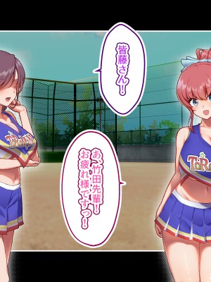 (同人CG集) [みるくそーせーじ (おにけん)] チアガールのセンターになるには厳しい特訓がいるらしいのです_0714