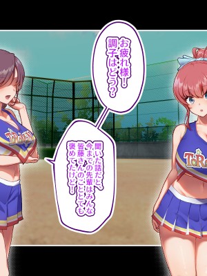 (同人CG集) [みるくそーせーじ (おにけん)] チアガールのセンターになるには厳しい特訓がいるらしいのです_0715