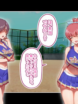 (同人CG集) [みるくそーせーじ (おにけん)] チアガールのセンターになるには厳しい特訓がいるらしいのです_0716