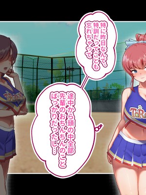 (同人CG集) [みるくそーせーじ (おにけん)] チアガールのセンターになるには厳しい特訓がいるらしいのです_0717