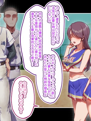 (同人CG集) [みるくそーせーじ (おにけん)] チアガールのセンターになるには厳しい特訓がいるらしいのです_0722